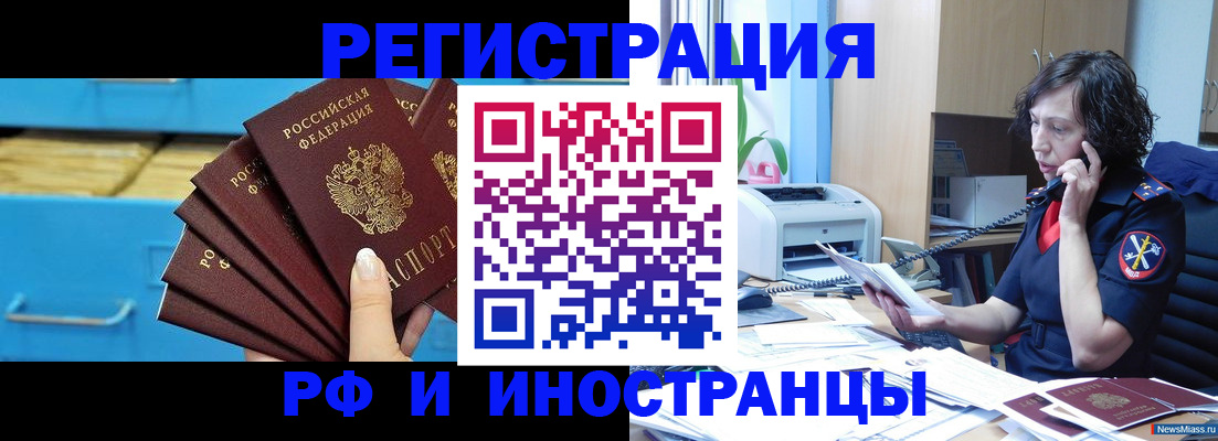 регистрация для школы в Дедовске