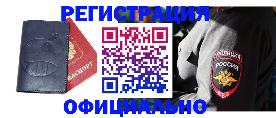 найти адрес прописки в Дедовске